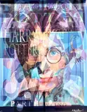 Digital print on paper - from the collection 'Revelations by McALPINE Miller limited edition, print on paper, offered Nov 2023