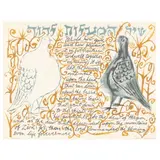 Psalm 133 by Ben Shahn, Lithograph in colors, sold Jan 2025