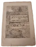 Etchings by John Sell Cotman by John Sell Cotman, print (other), offered Jun 2023