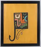 Calligraphic composition by Madihar Umar, Oil on canvas, offered Apr 2025