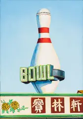 Varsity Ridge (Bowl) by Will Rafuse, 2014, oil on canvas, sold Sep 2022