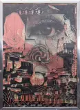 Out of Time #24 by Kimura Kosuke, Silkscreen, offered Jul 2015