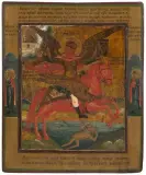 Russisch, 18.Jh by Hl. Michael als Heerführer, tempera, offered Dec 2024