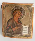 Russisch, Ende 19.Jh by Gottesmutter der Fürbitte, tempera, offered Mar 2024