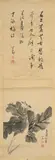 Untitled by Attribute to Pu Ru, print (other), offered May 2022