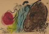 The Sorrel Horse from Derrière le Miroir by Marc Chagall, lithograph, sold May 2021
