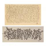 Two Works and Exhibition Catalogue by Ulfert Wilke, The first an ink on board, sold Oct 2024