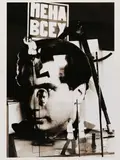 Untitled by Alexander Rodtschenko, 1979, photograph, offered Sep 2026