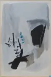 Abstrakte Komposition by Margret Büsser, 1986, oil on canvas, sold Jun 2023