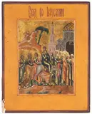 Russisch, 19.Jh by Einzug in Jerusalem, tempera, sold Sep 2021