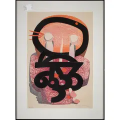 Abstract Figure by Hodaka Yoshida, 1958, woodblock print, sold Dec 2022