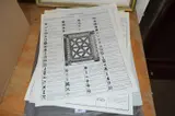 Further coloured prints and others by Prints Of 'adinkra Symbolism', print (other), sold Aug 2022