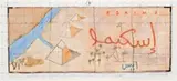 Rabine’S Painting Of Eskimo Ice Cream, Cairo by Tim Storrier, 1984, gouache and pencil on paper, offered Nov 2008