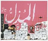 Always In The Name Of God by Gordon Bennett, 2006, inkjet print on paper, sold Apr 2009