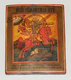 Russisch, 19.Jh by Hl. Michael Archistrategos, tempera, sold Sep 2018