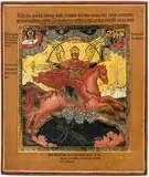 Russisch, 18.Jh by Hl. Michael als Heerführer, tempera, sold Jun 2018