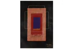 Untitled by Youssef Douieb, 2005, acrylic and mixed, offered Nov 2022