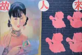 Sun GuanghuaOil on canvas Signed and dated 2006 (lower right)141 x 206cm (55½ x 81 in.) including frame by Gu Ren Lai, 2006, oil, sold May 2021