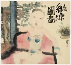 Seated Girl With Plant by Li Jin, watercolour on paper, offered Apr 2010