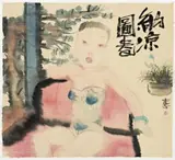 Seated Girl With Plant by Li Jin, watercolour on paper, offered Apr 2010