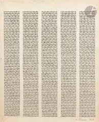 Composition lettriste by Viviane Brown, 1977, Encre et collage, sold Nov 2023