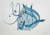 Sans titre [Calligraphie] by Hassan Massoudy, 1990, Lithographie, sold Oct 2023
