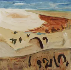 Tired Soil by Luke Sciberras, 2003, Oil on Ply, offered Oct 2026