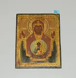 Russisch, Ende 19.Jh by Gottesmutter des Zeichens, tempera, sold Sep 2017