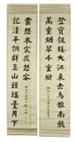 Calligraphies by Zhang Yuanji, ink, offered Nov 2020