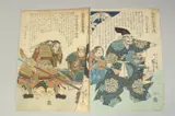 HEROIC STORIES OF THE TAIHEIKI, circa 1848-1849; two original Japanese woodblock prints, (2) by Kuniyoshi Utagawa, print (other), sold May 2023