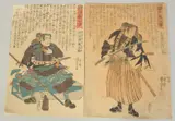THE STORIES OF THE TRUE LOYALTY OF THE FAITHFUL SAMURAI SERIES, 1847-1858; two original Japanese woodblock prints, (2) by Kuniyoshi Utagawa, print (other), sold Apr 2023