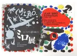 Sans titre by Joan Miró, Affiche offset éditée pour l'exposition de, sold Feb 2024