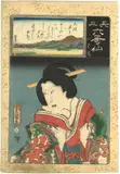Kabuki Theatre Actors, (2) by Toyokuni Iii Utagawa, print (other), sold Feb 2023