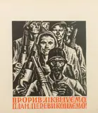 We Are Executing the Plan by Vasyl Kassian, Linocut in Colors, sold Apr 2025