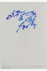 Obsession toujours, comme éternellement fugace by Christian Dotremont, 1978, Encre sur papier calque Signée et datée au crayon en bas à gauche, sold Jan 2026