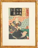 The Seven Variations of Iroha by Utagawa Kunisada, Woodblock Print in Colors, sold Jun 2025