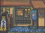 Evening shop' colour woodblock print signed in pencil, dated 1976 by Clifton Karhu, 1976, print, sold Jun 2021