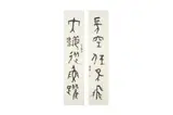 Calligraphy, dated 1995 by Qu Leilei, 1995, ink on paper, offered May 2022
