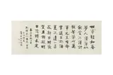 Untitled by Zhang Qianying, ink on paper, offered May 2022