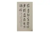 Untitled by Huang Binhong, 1952, ink on paper, offered Feb 2022