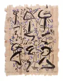 Papyrus with Oracular Amuletic Text Ink on papyrus Signed and dated 9'82 lower right, titled lower left 41 x 31cm (16 x 12 in.) Unframed by Berenice Sydney, Ink on papyrus, offered Oct 2018