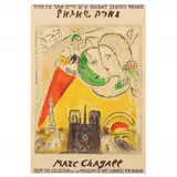 Marc Chagall / Museum of Art, Kibbutz Ein Harod by Marc Chagall, Lithographic poster in colors, sold May 2023