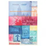 Roci USSR Poster by Robert Rauschenberg, Offset lithograph in colors, sold Apr 2023