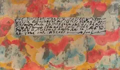 Été puissant III by Jean Cortot, 1986, Encre, aquarelle et collage sur papier monté sur toile et panneau, sold Feb 2023