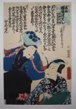 Untitled by Toyokuni Iii Utagawa, 1861, print (other), sold Jun 2019