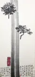 Untitled by Lo Ch'Ing, 1980, ink and colour on paper, offered Jun 2021