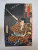 Nakamura Skikan, Sawamura Tanosuke and Ichikawa Kyuzo dated 1865-72 34.5 x 23cm by Toyohara Kunichika, 1865, print (other), sold Jun 2019