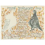 Psalm 133 by Ben Shahn, Lithograph in colors, sold Jul 2022