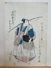 And Gigado Ashiyuki by Yoshikuni Yoshikuni, print (other), sold Oct 2026