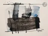 Composition by François Arnal, 1960, Encre, lavis d’encre et aquarelle, sold Oct 2022